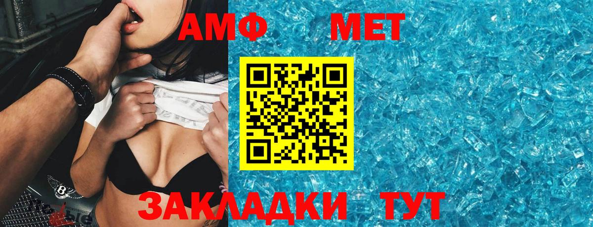 АМФЕТАМИН VHQ  Амфетамин  Amphetamine  Вход с VPN  Буйнакск 