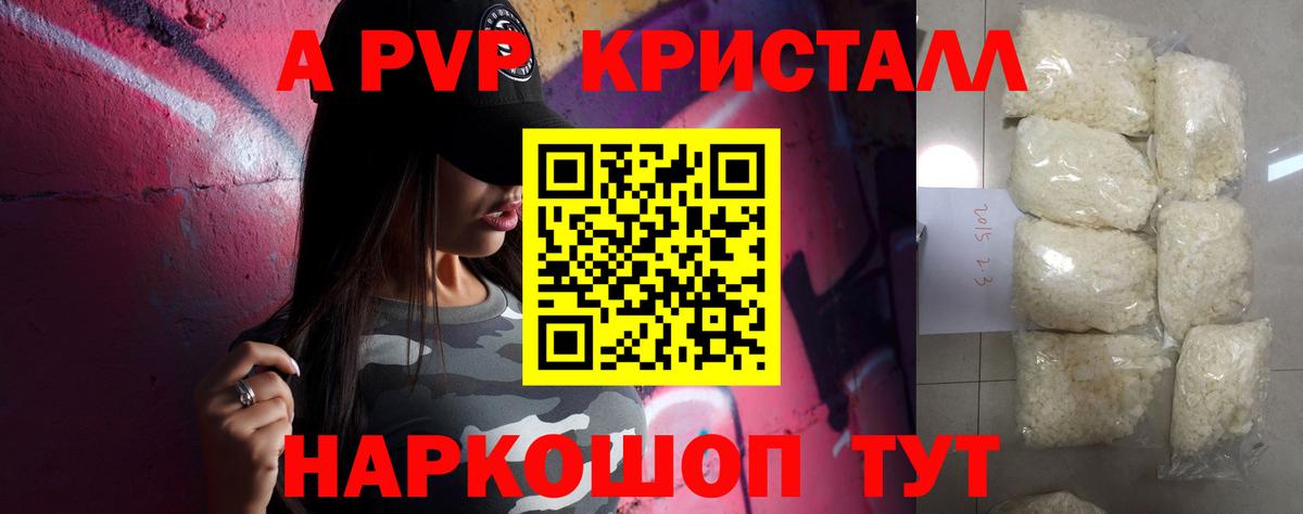Alpha PVP Соль  Вход с VPN  Буйнакск  А ПВП  APVP Crystall  APVP мука 