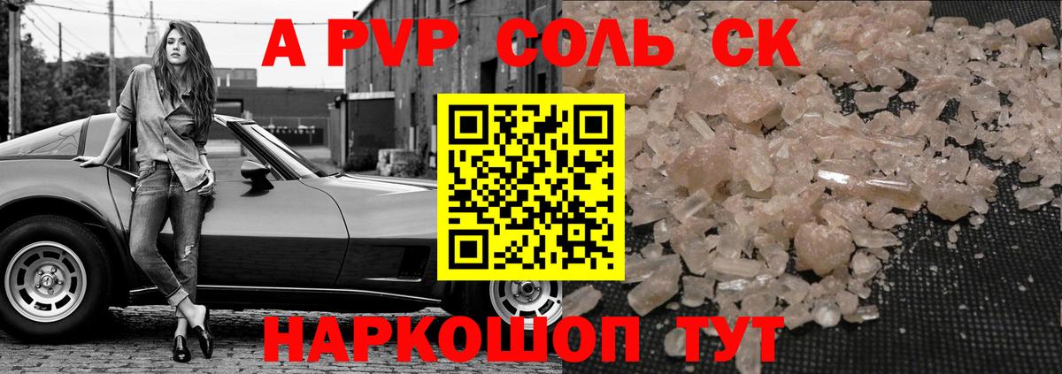 Альфа ПВП СК Буйнакск