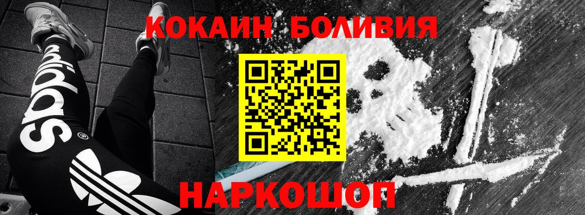 Буйнакск  КОКАИН FishScale  Кокаин Columbia  Вход с VPN 