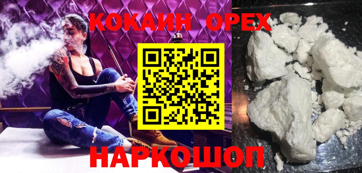 КОКАИН Fish Scale Буйнакск