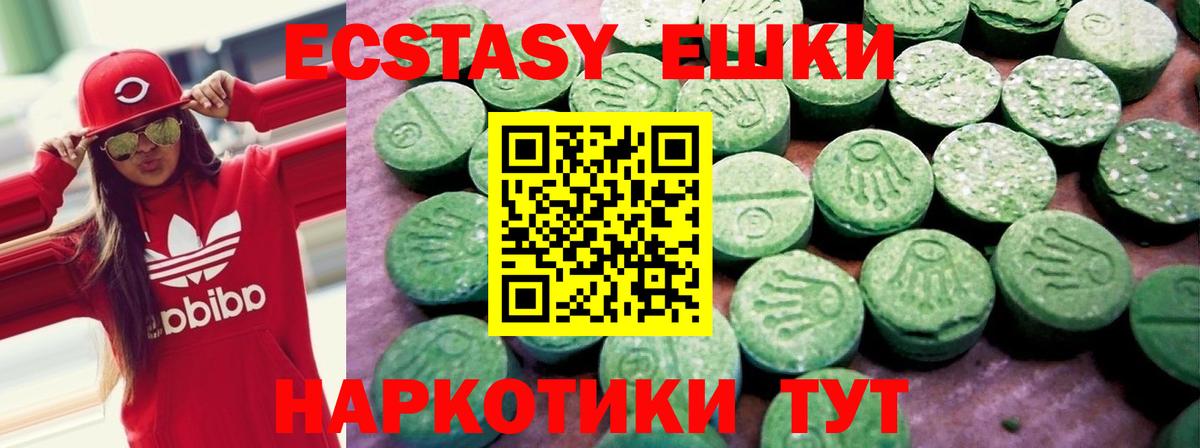 Ecstasy XTC Буйнакск
