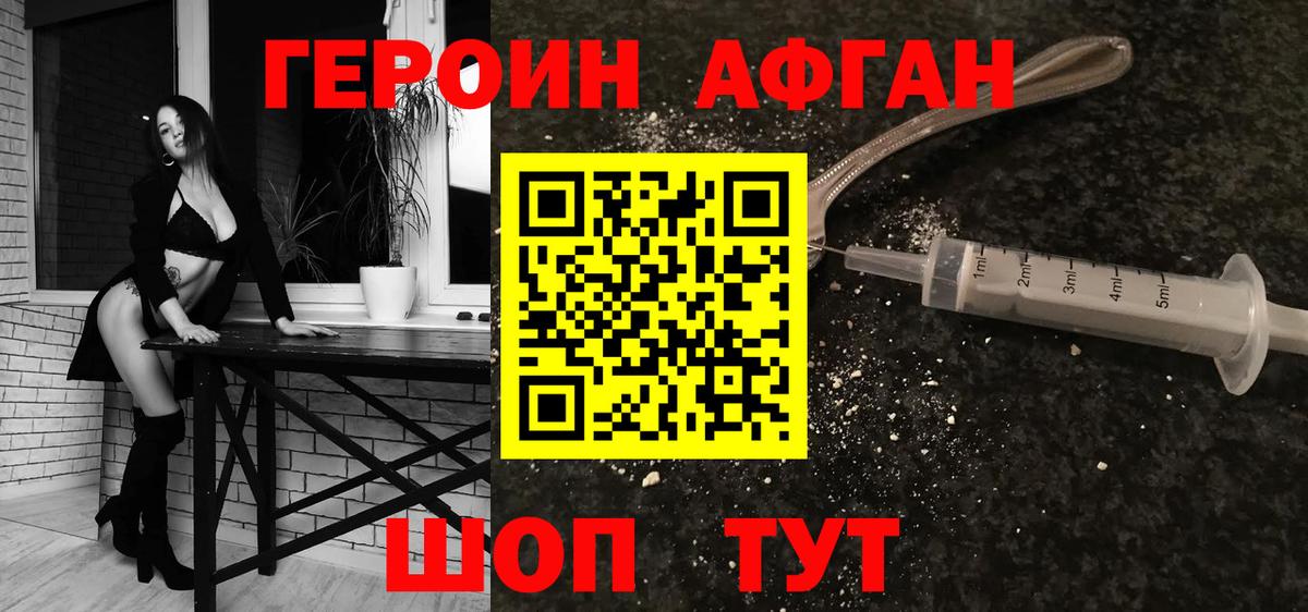 ГЕРОИН афганец  ГЕРОИН  Буйнакск  Вход с VPN 