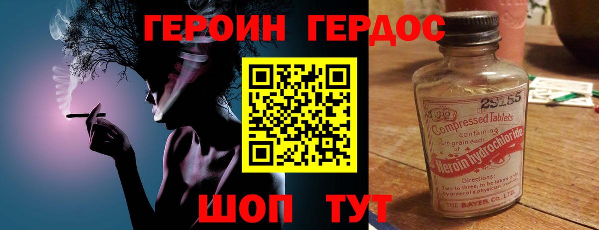 ГЕРОИН Афган Буйнакск