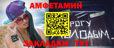 первитин Краснокаменск