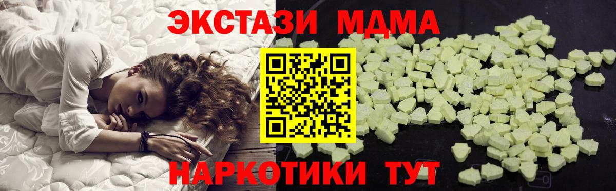 МДМА  Вход с VPN  МДМА кристаллы  Буйнакск  МДМА Molly 