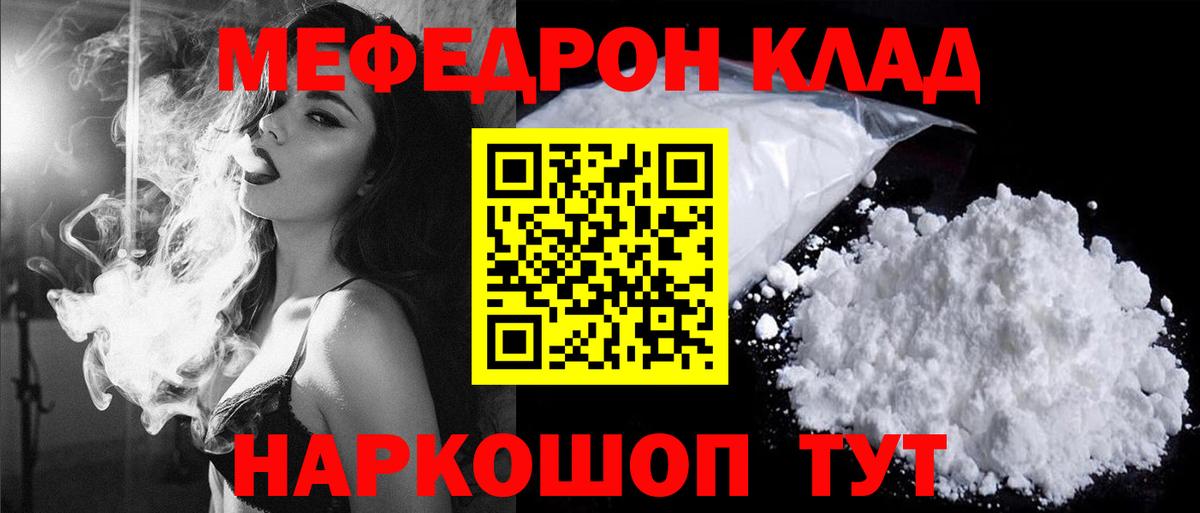 МЕФ  Мефедрон VHQ  Вход с VPN  Буйнакск  Меф мука 