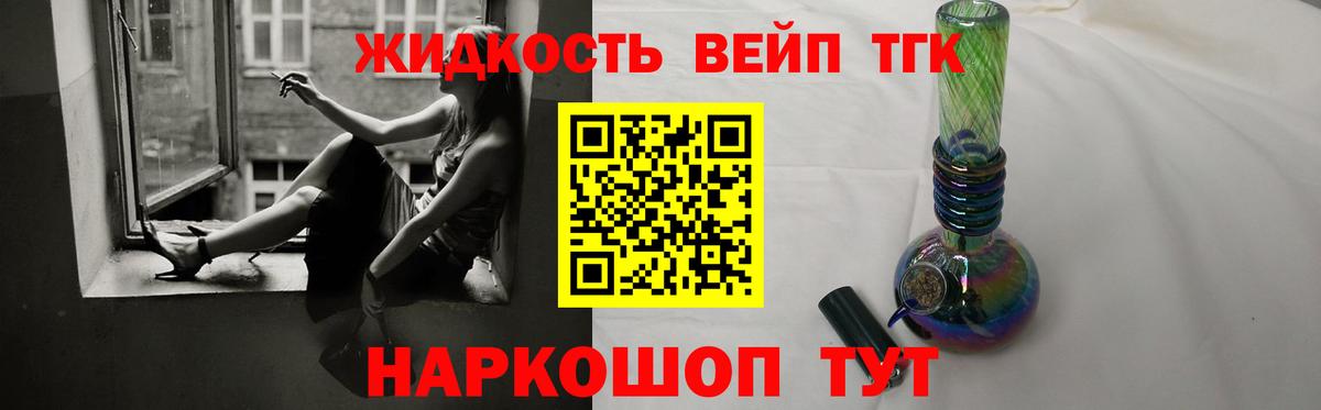 Буйнакск  ТГК вейп  Вход с VPN 